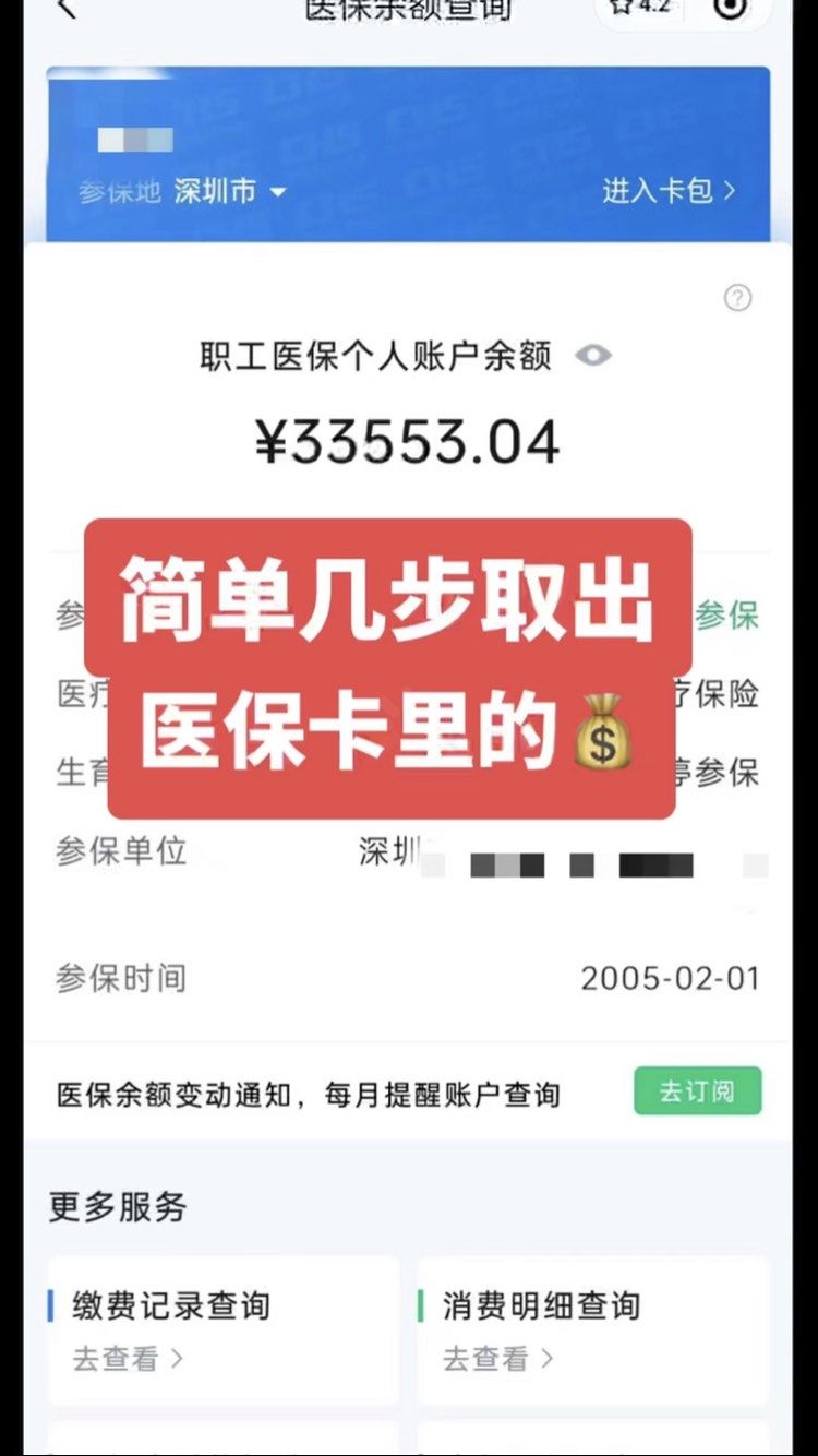 迁西最新医保卡网上套取现金渠道方法分析(最方便真实的迁西医保卡如何网上套现方法)
