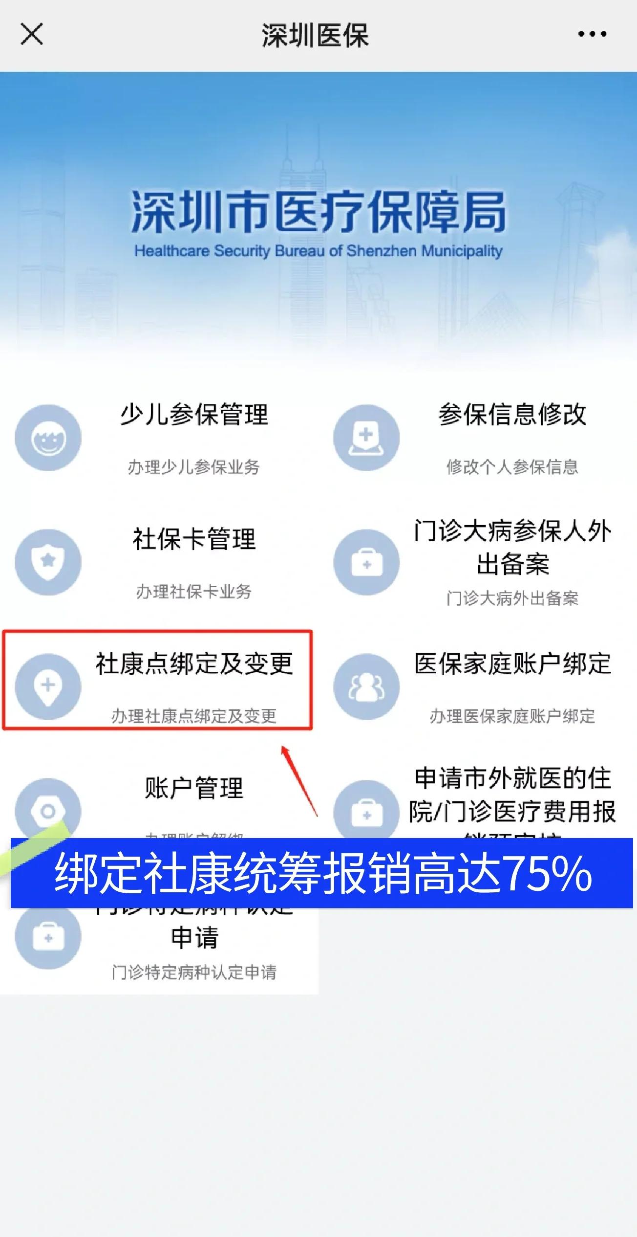 迁西最新深圳医保提取秒到方法分析(最方便真实的迁西深圳医保取现提取方法)