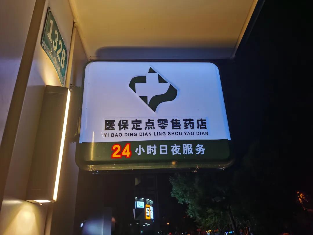 迁西最新24小时医保回收方法分析(最方便真实的迁西24小时医保回收什么意思方法)
